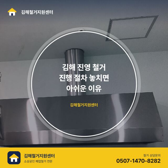 협성휴포레진영 확장공사 철거, 궁금한 점 미리 답해드립니다