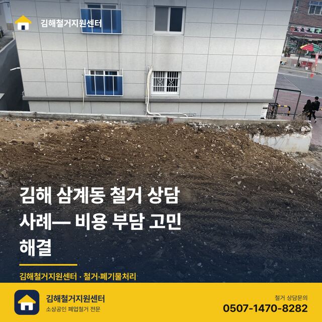 해반천한라비발디 바닥철거, 궁금한 점 미리 답해드립니다 대표 이미지