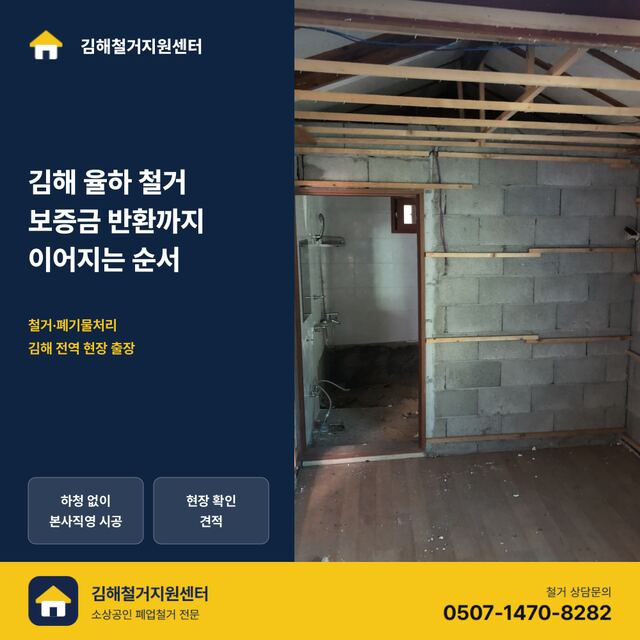 율상마을푸르지오4단지 노후주택 인테리어 철거, 궁금한 것부터 답합니다 대표 이미지