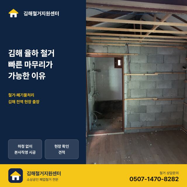 율현마을주공12단지 노후주택 인테리어, 철거 전에 궁금한 것들 Q&A 대표 이미지