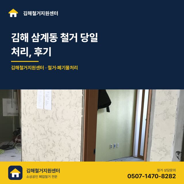 화정마을4단지아이파크가야 철거 Q&A 대표 이미지