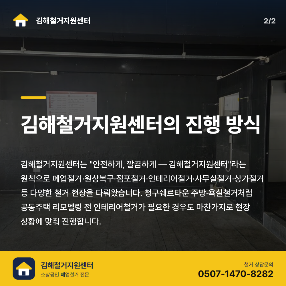 폐기물 처리