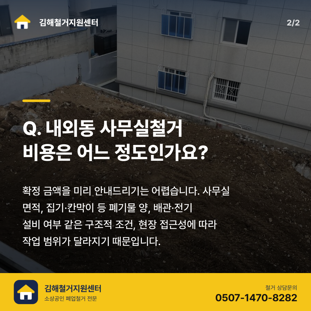 철거 진행