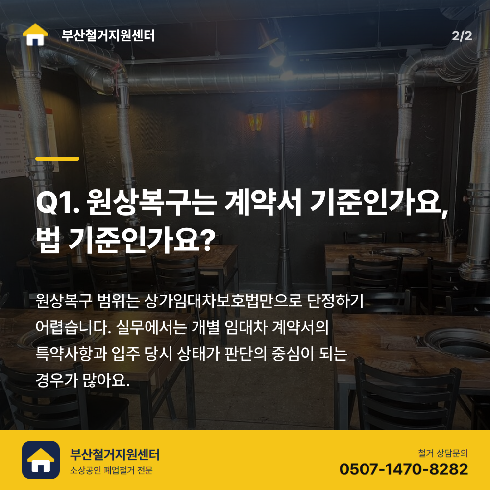 철거 진행