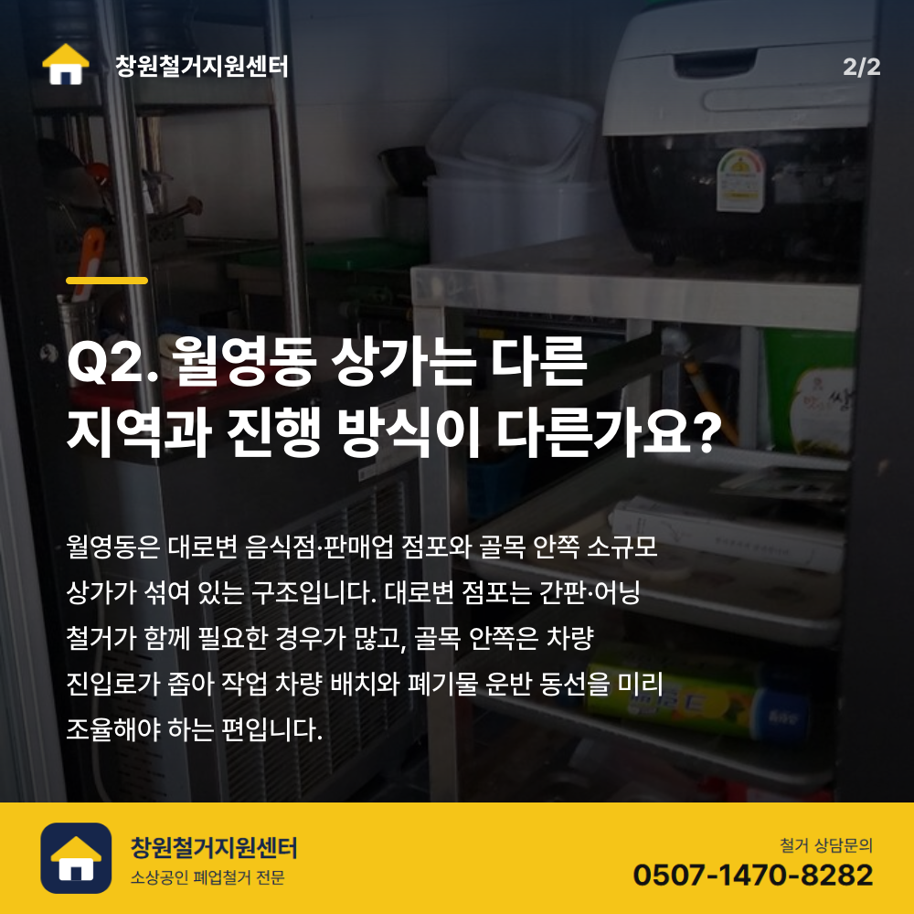 철거 진행