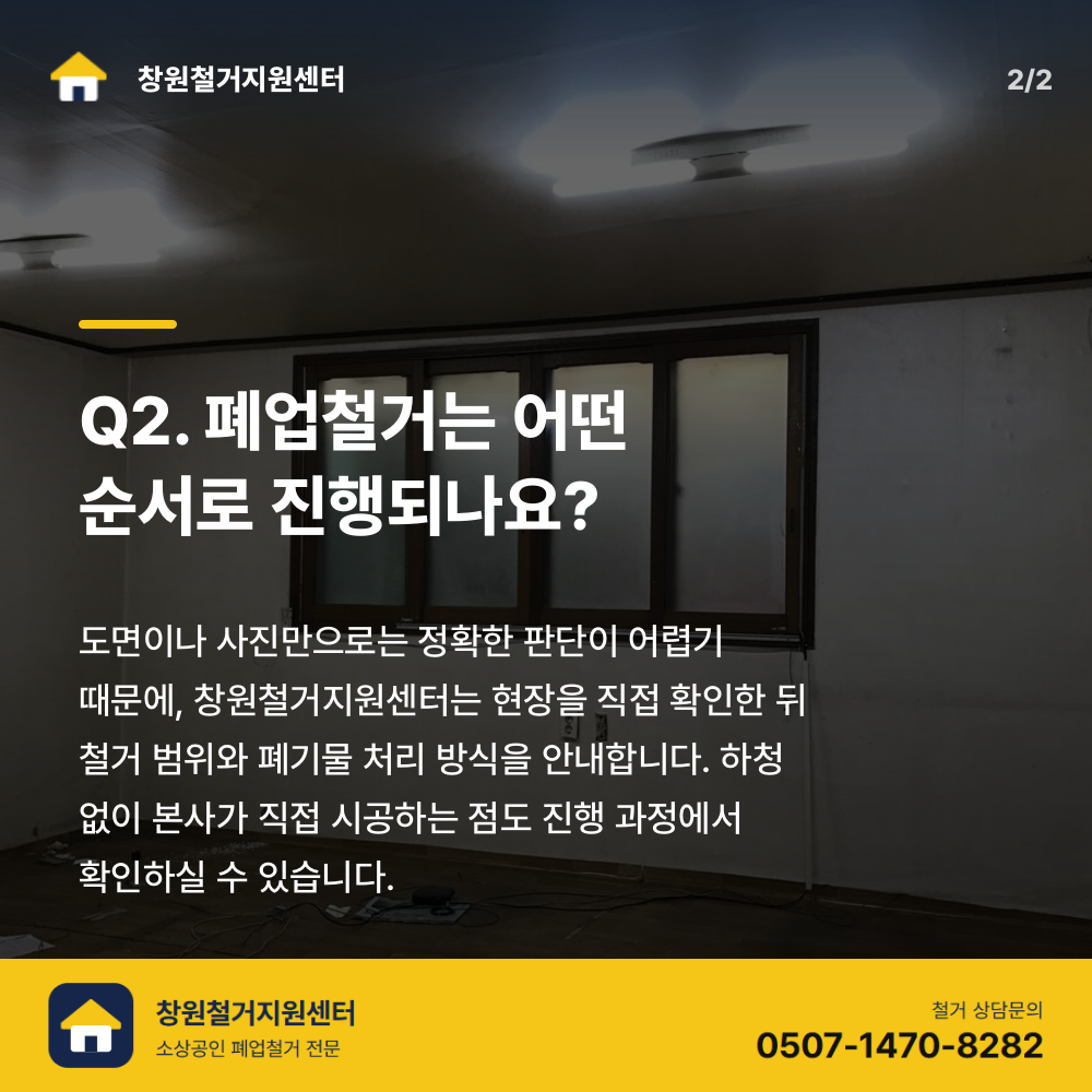 철거 진행