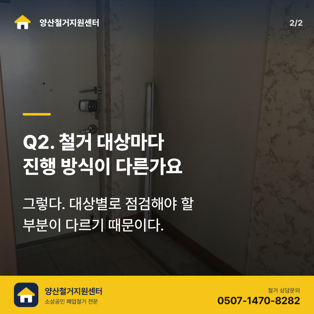 철거 진행
