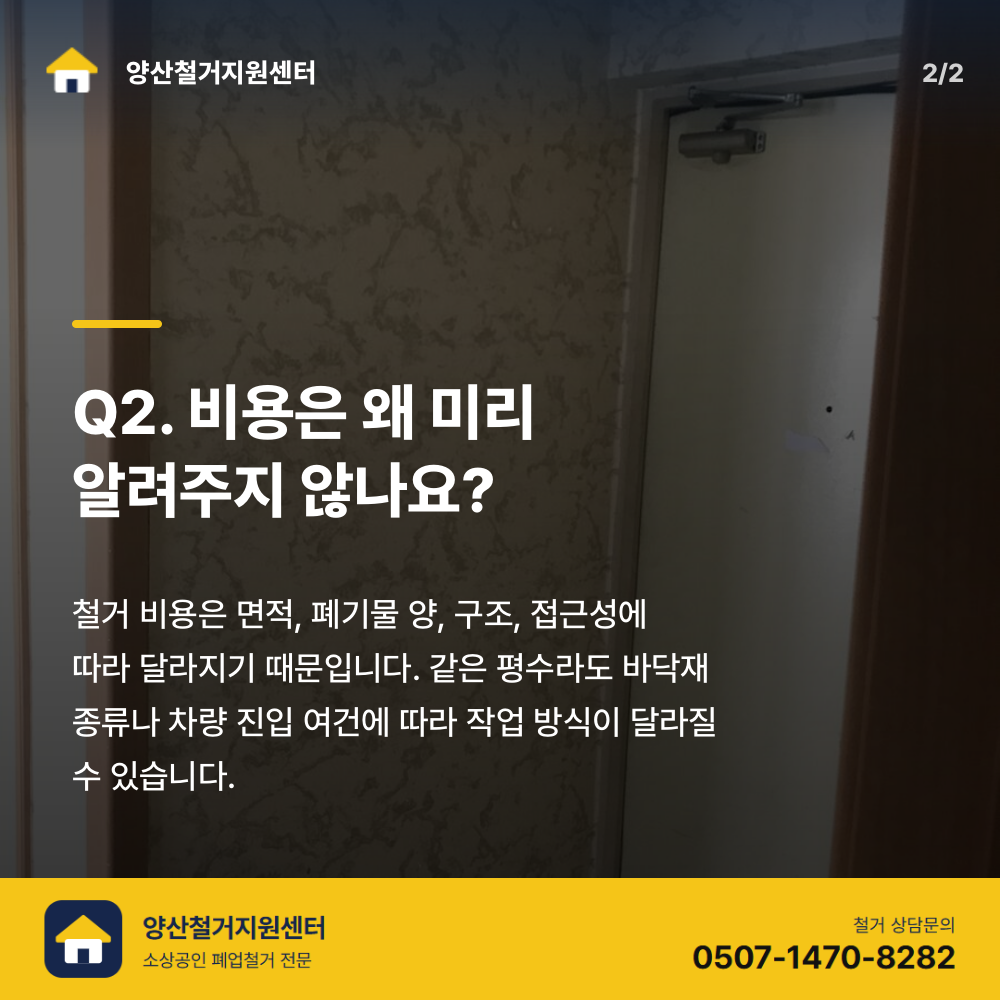 철거 진행