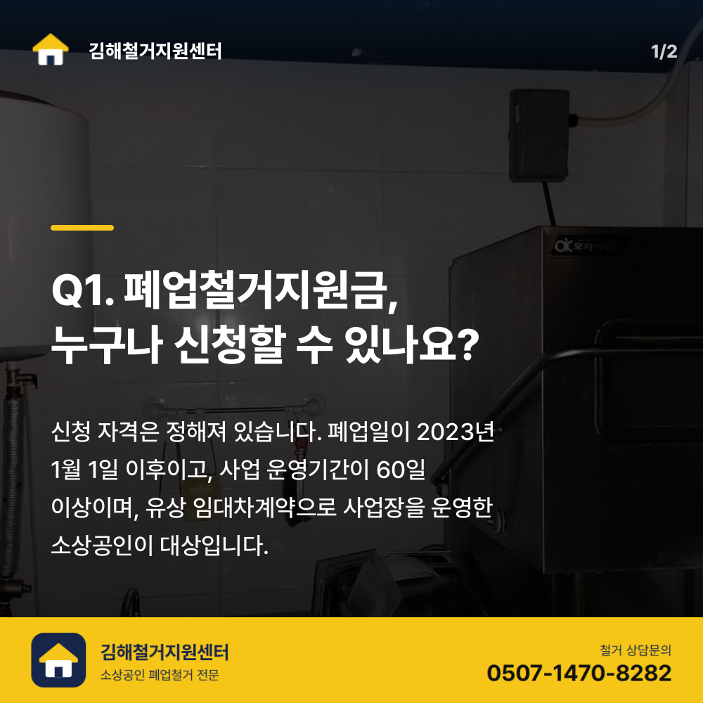 철거 전 현장