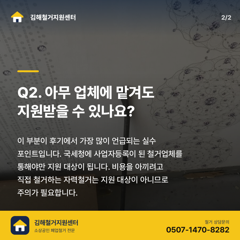 철거 진행