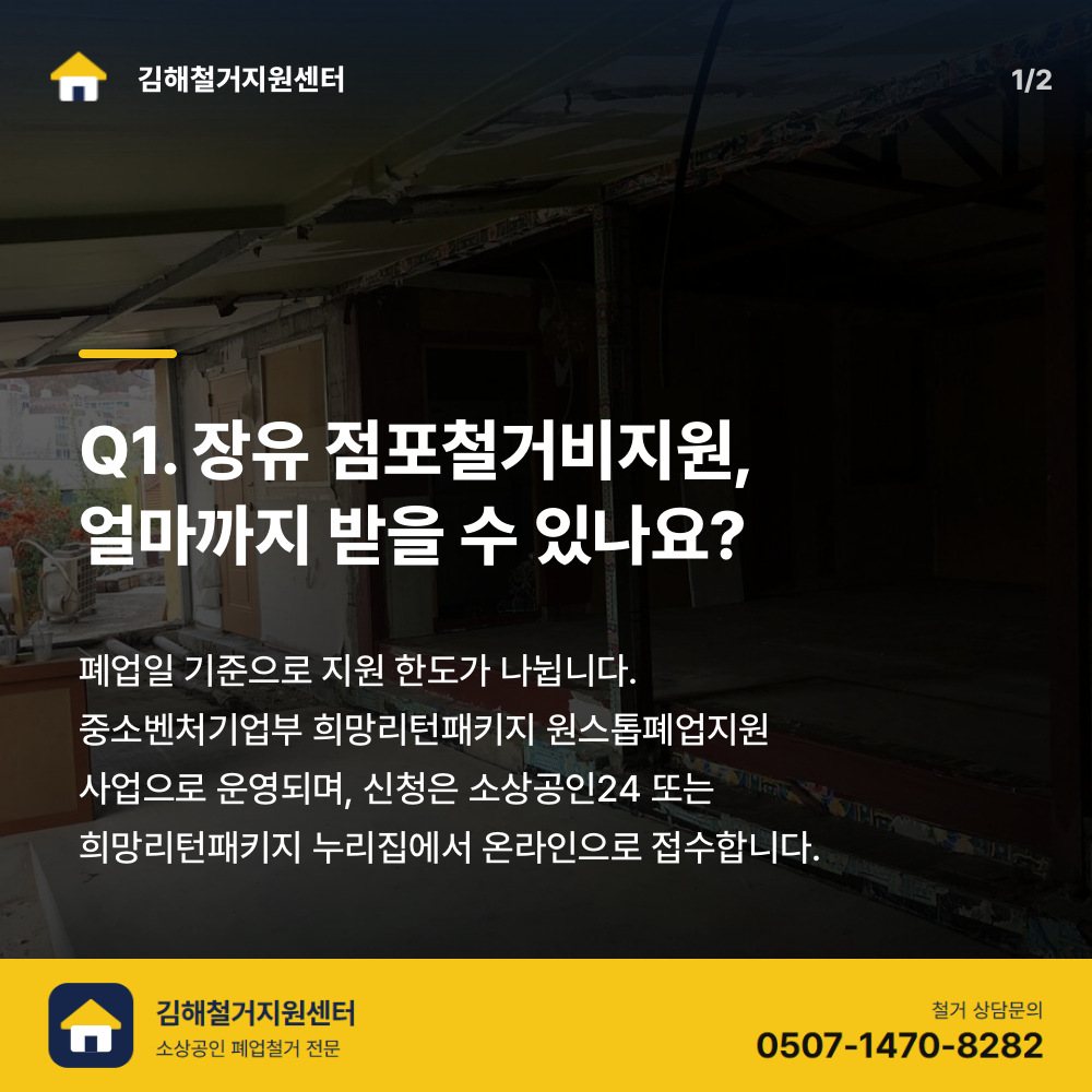 철거 전 현장