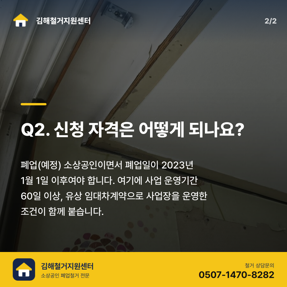 철거 진행