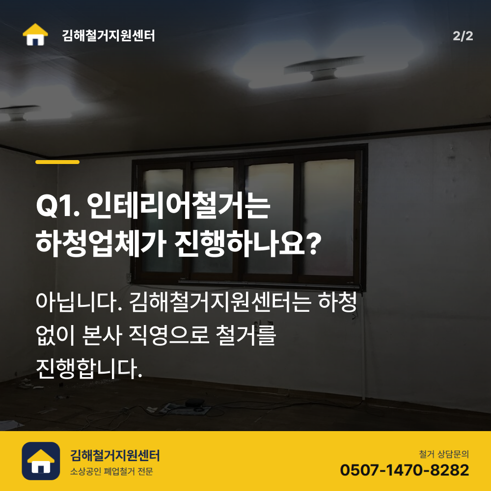철거 진행