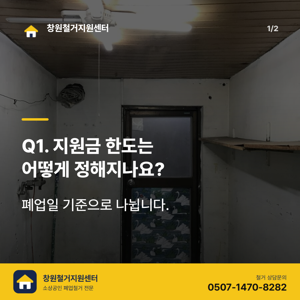 철거 전 현장