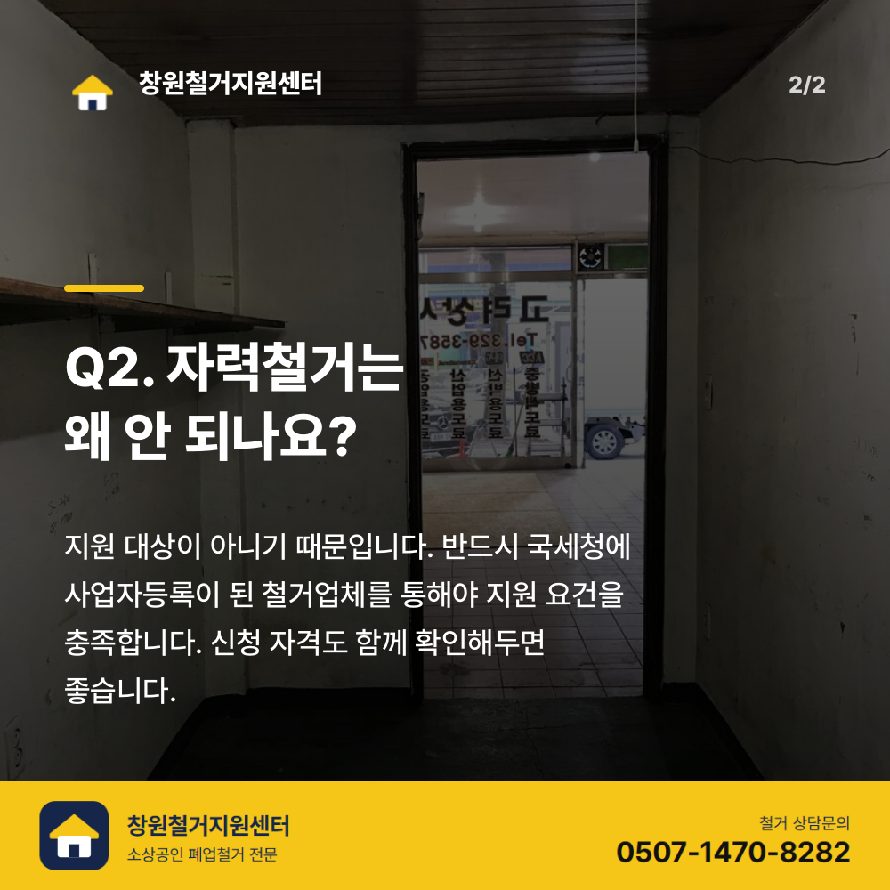 철거 진행