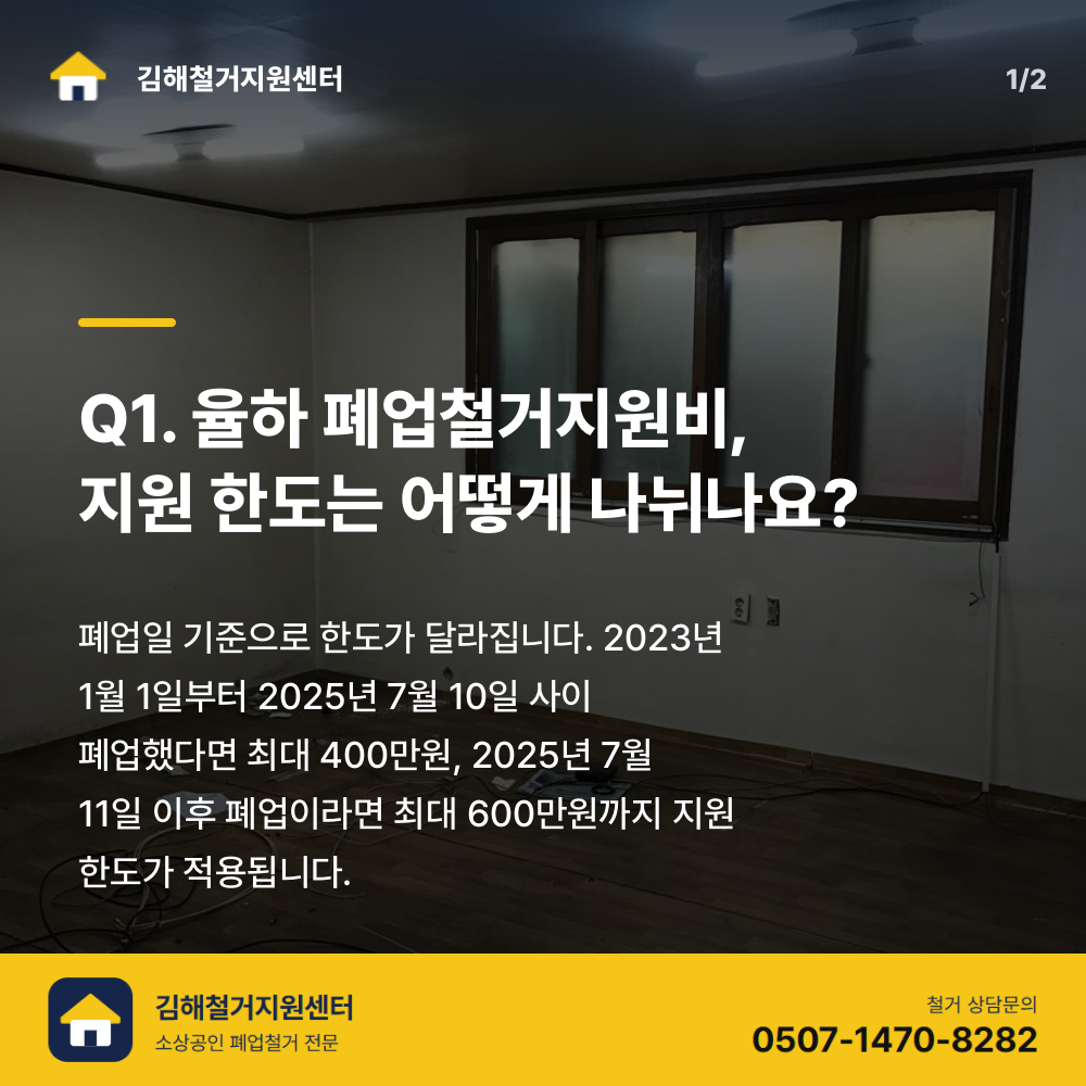 철거 전 현장
