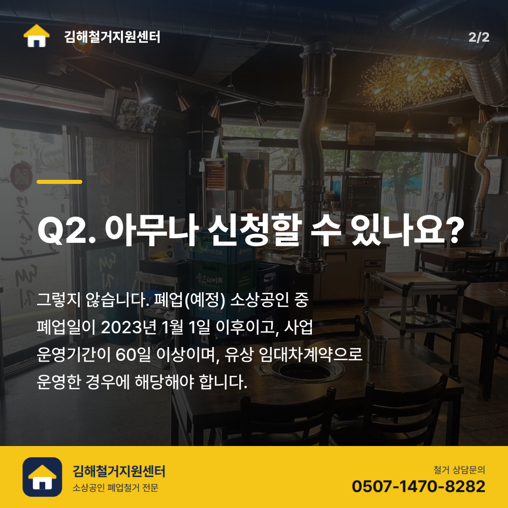 철거 진행