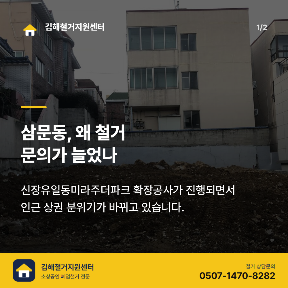 철거 진행