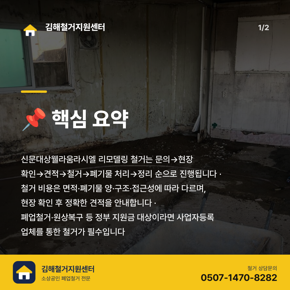 철거 진행