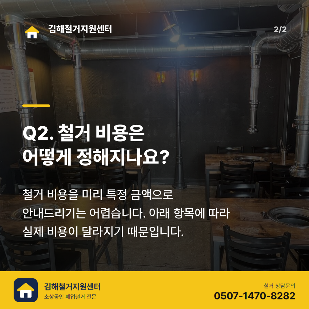 철거 진행