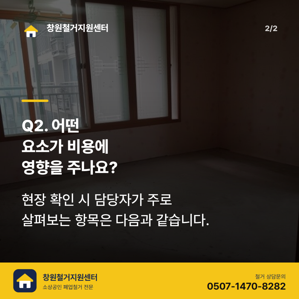 철거 진행