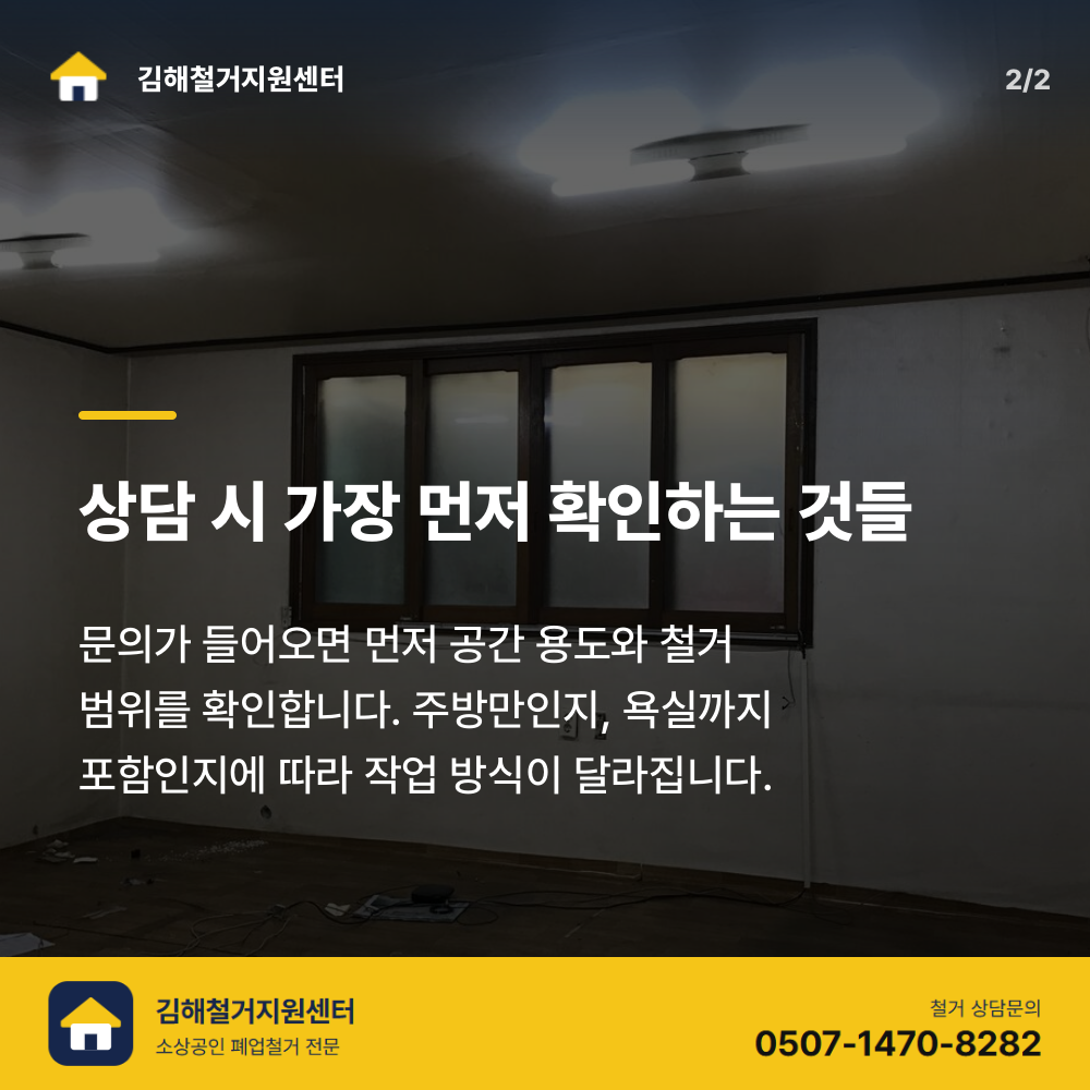 철거 진행