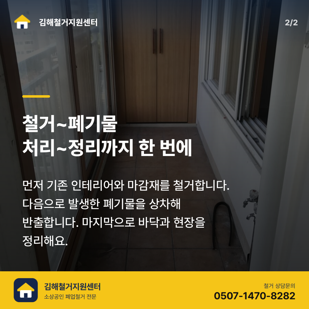 철거 진행