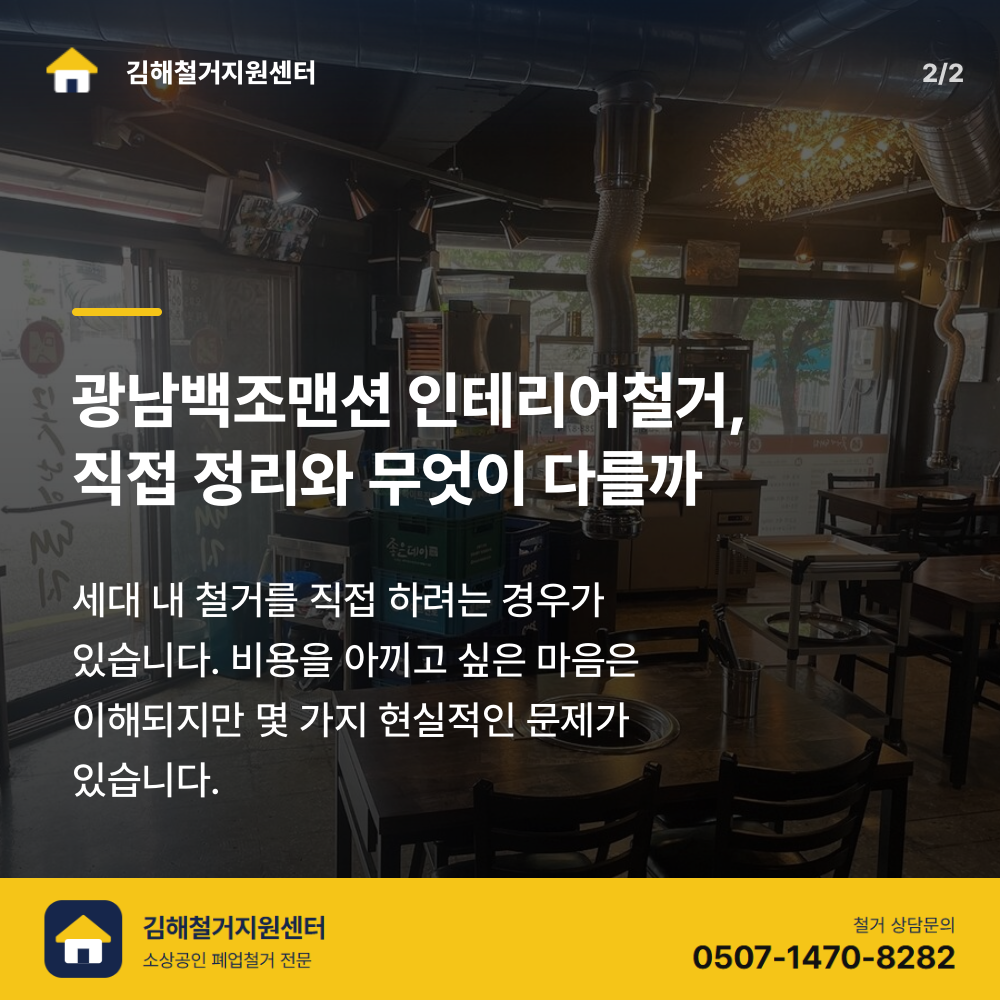 철거 진행