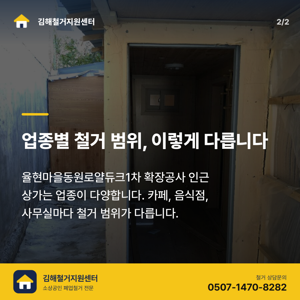 철거 진행