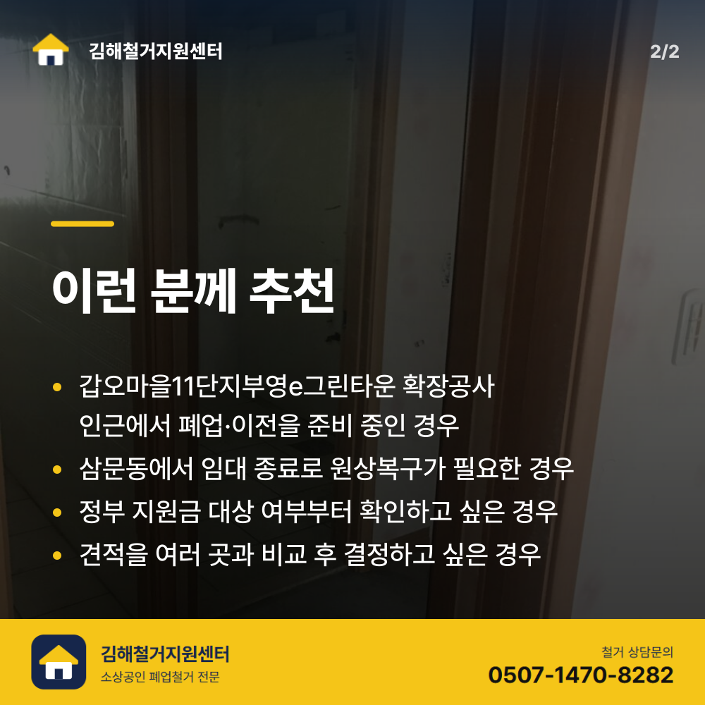 철거 진행