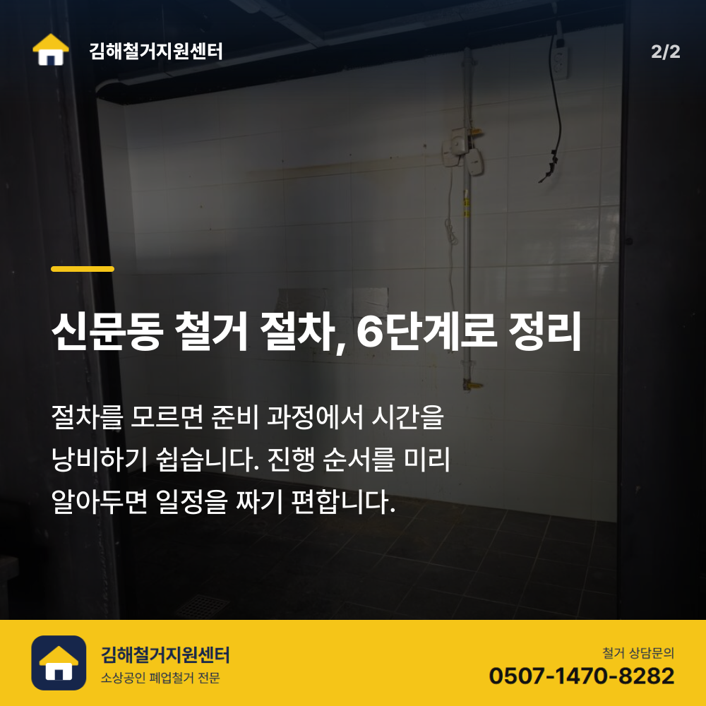 철거 진행