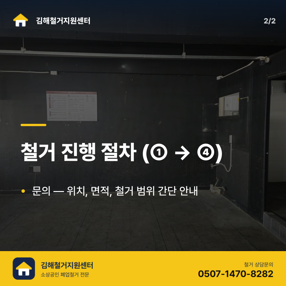 철거 진행