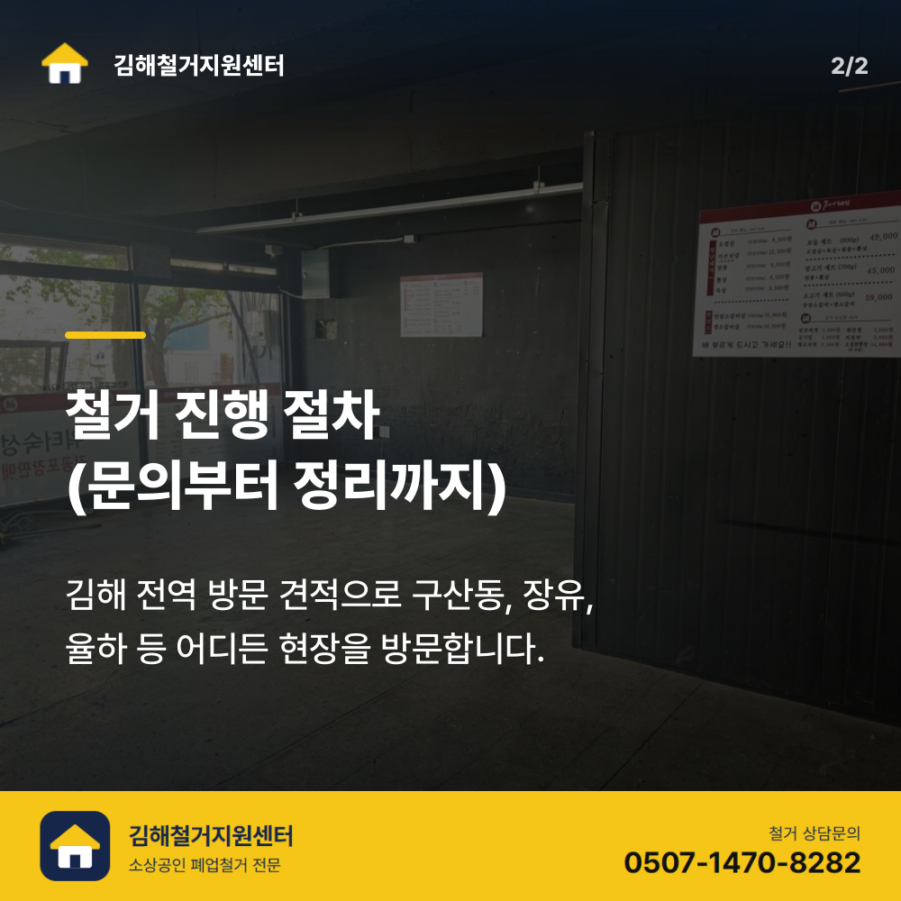 철거 진행