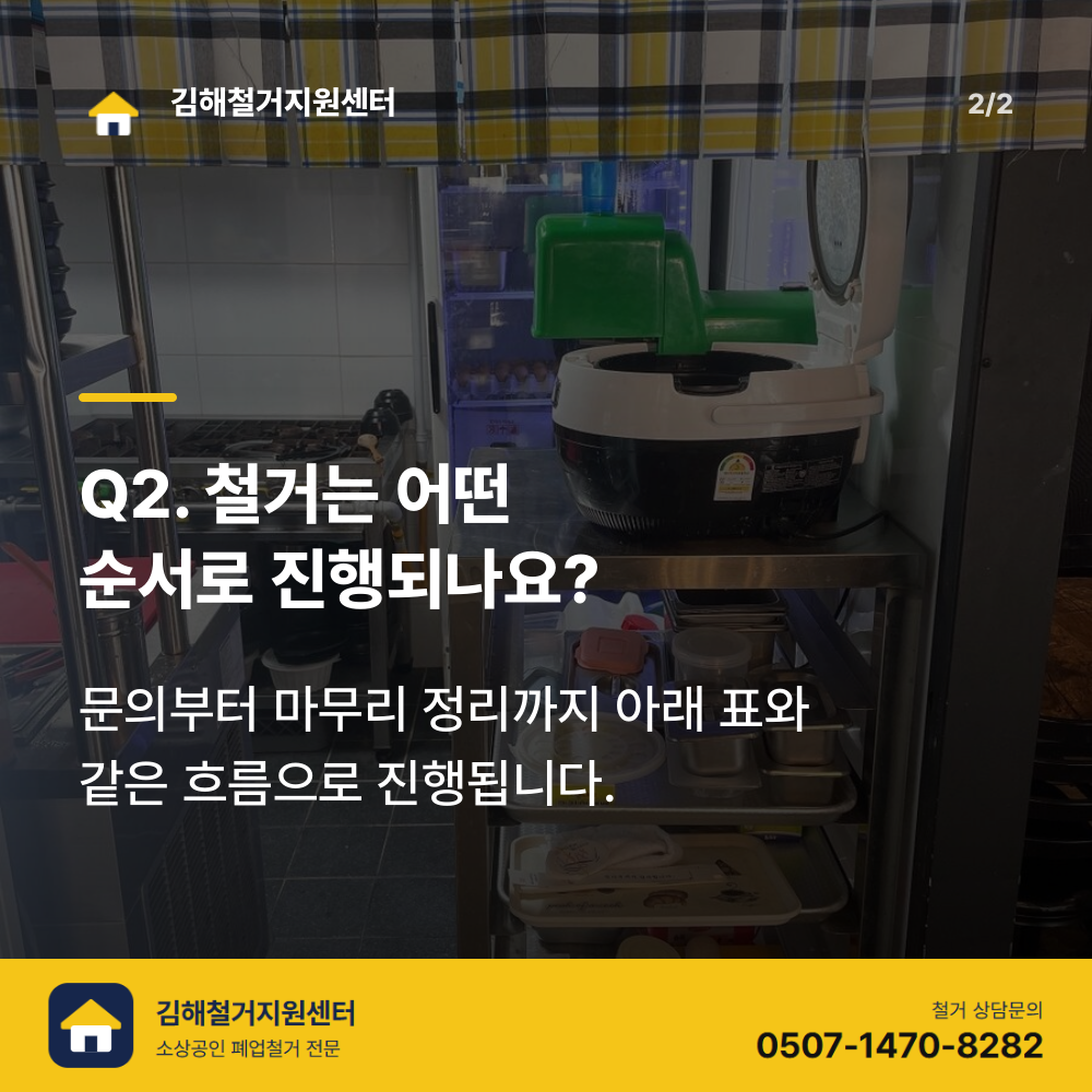 철거 진행