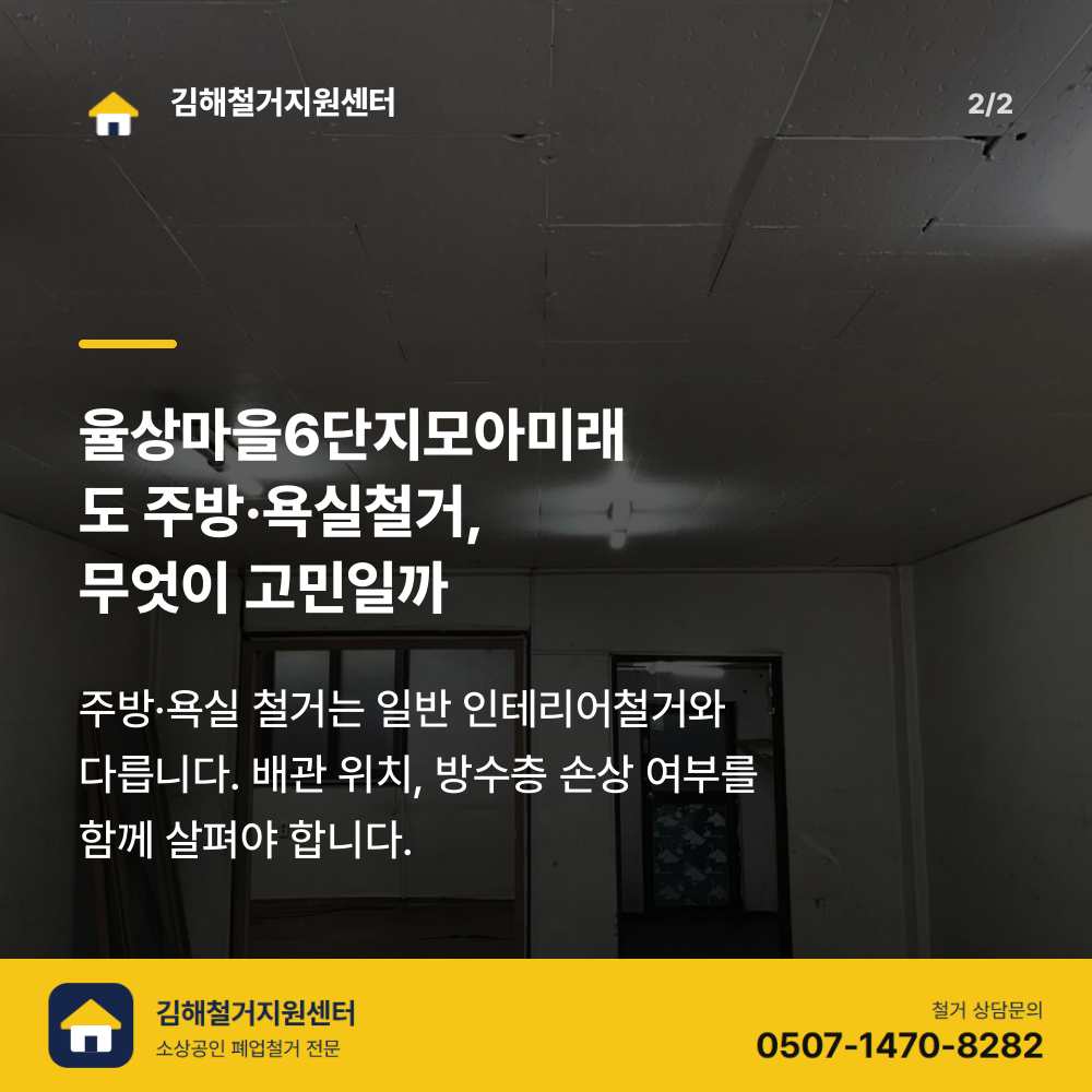 철거 진행