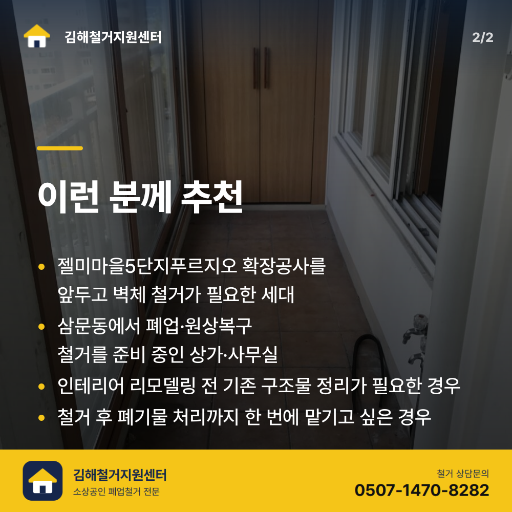철거 진행
