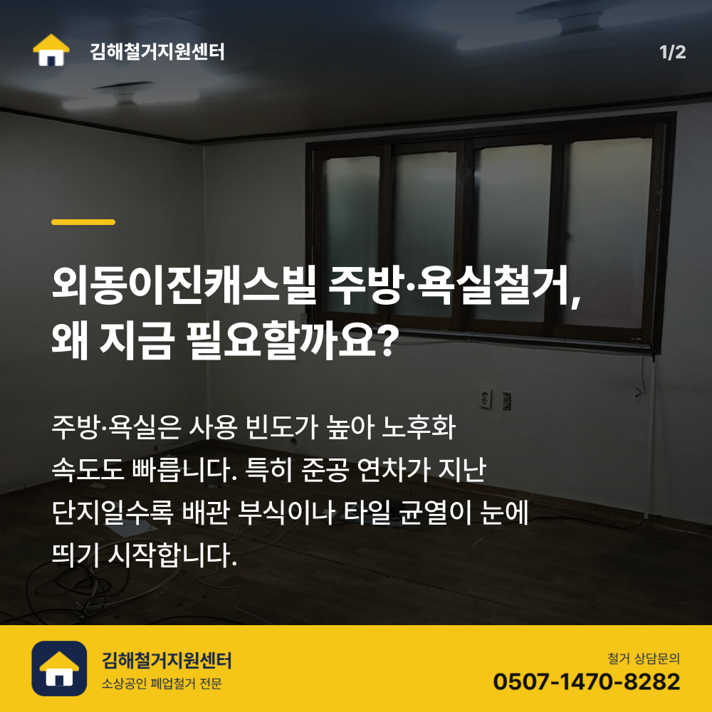 철거 전 현장