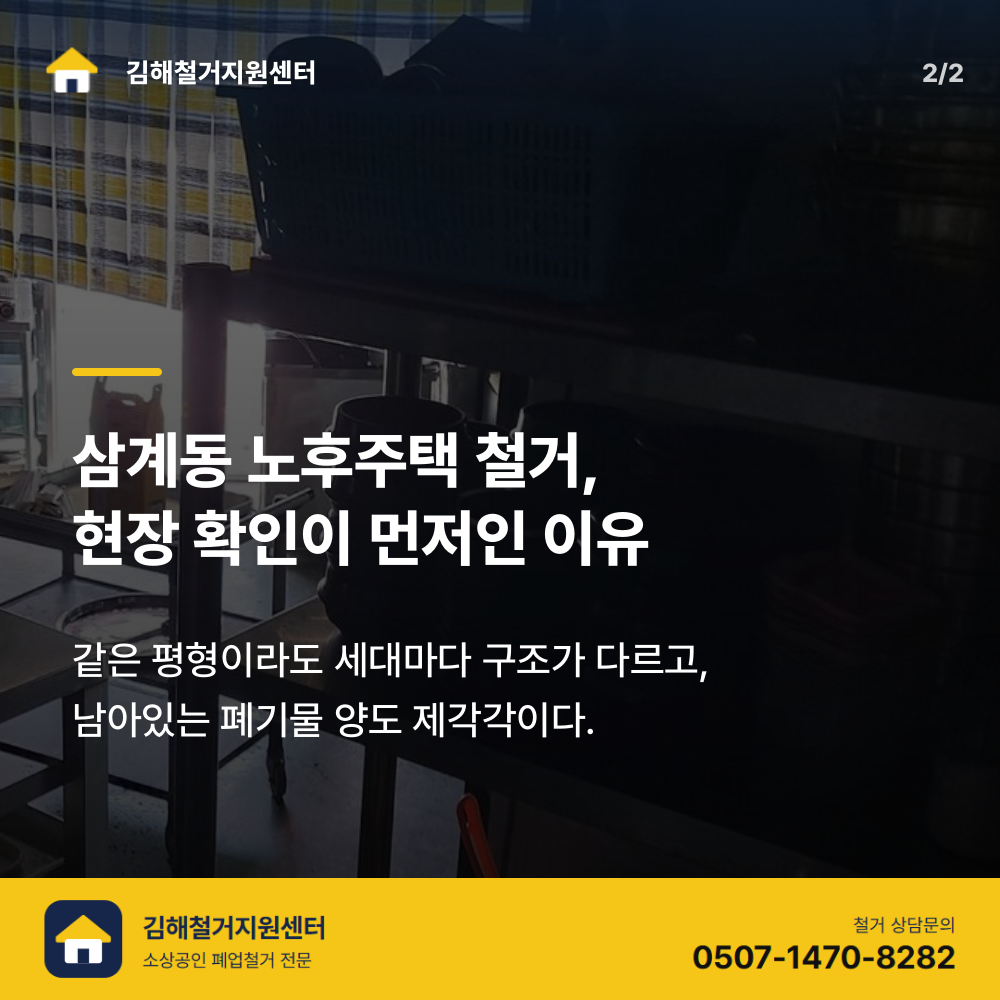 철거 진행