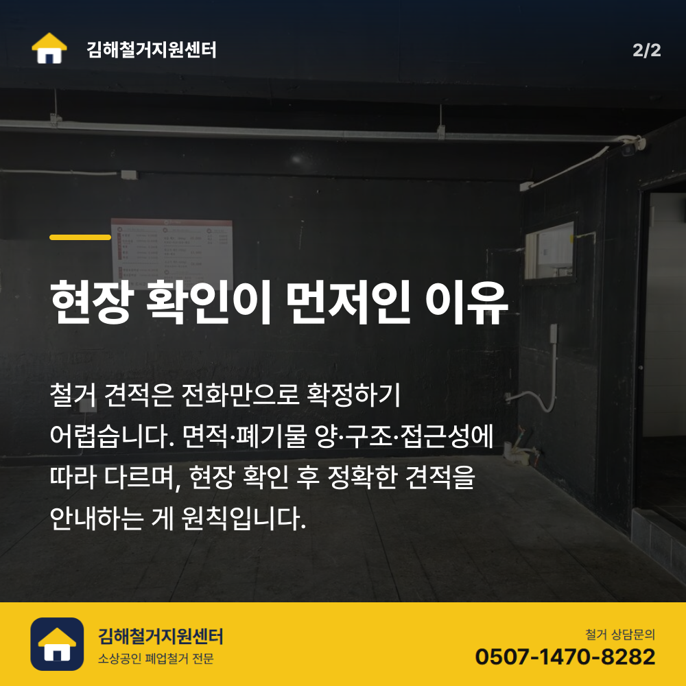 철거 진행