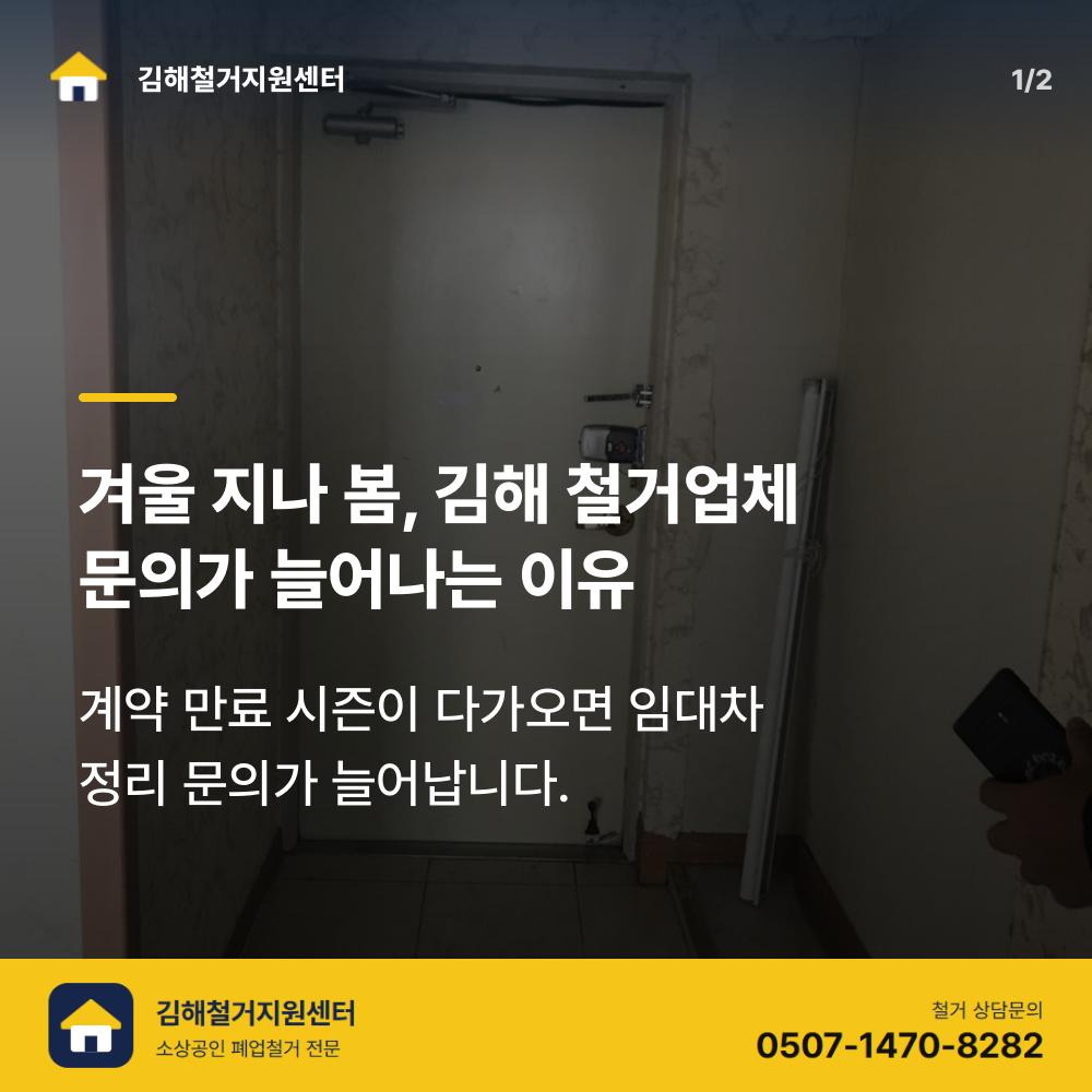 철거 전 현장