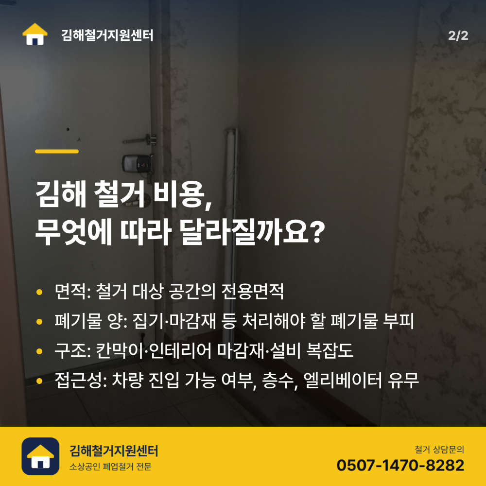 철거 진행