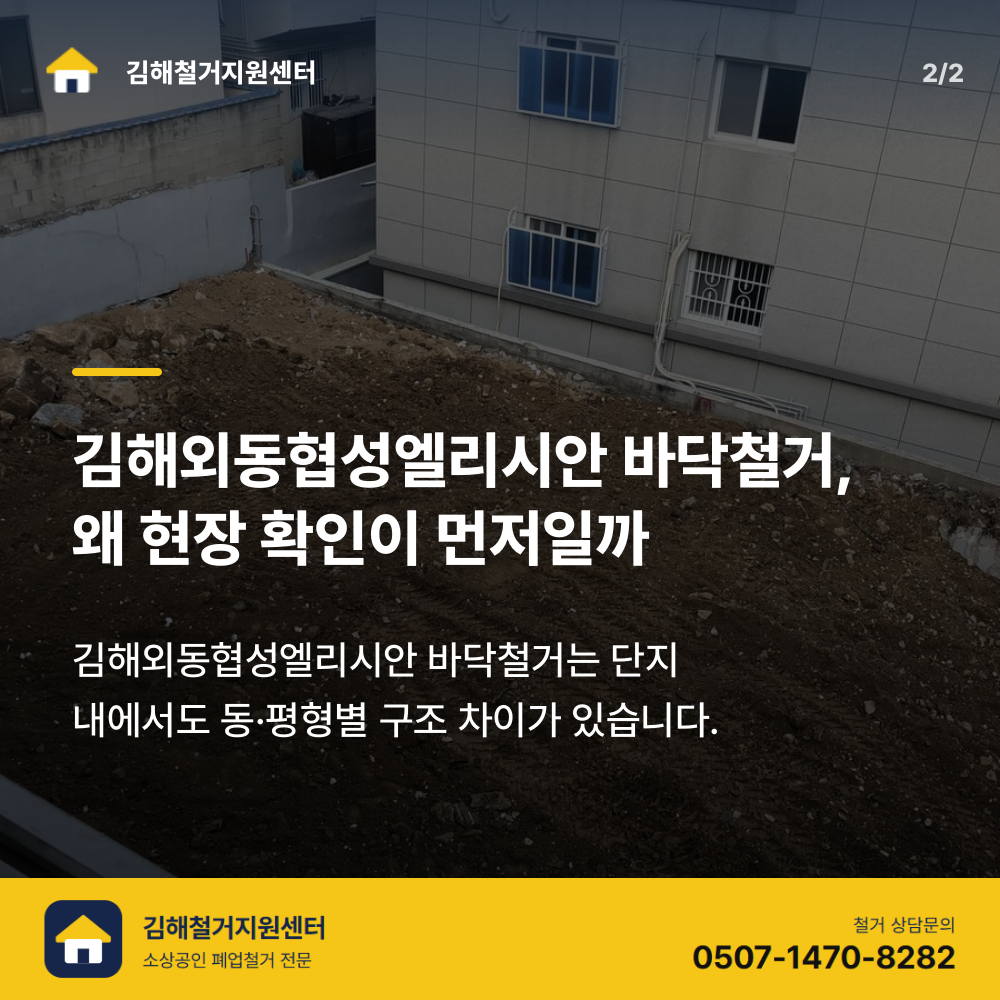 철거 진행