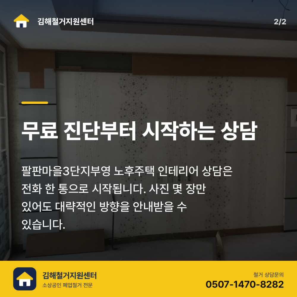 철거 진행