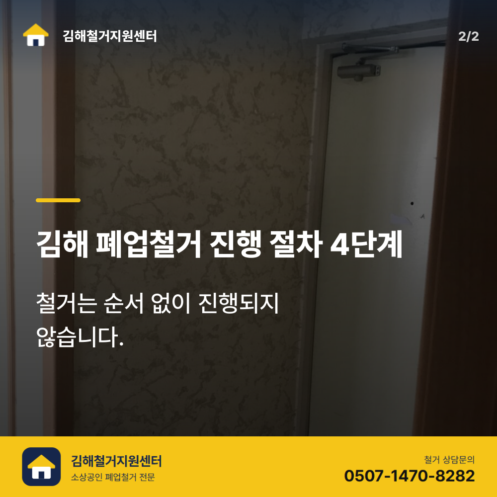 철거 진행