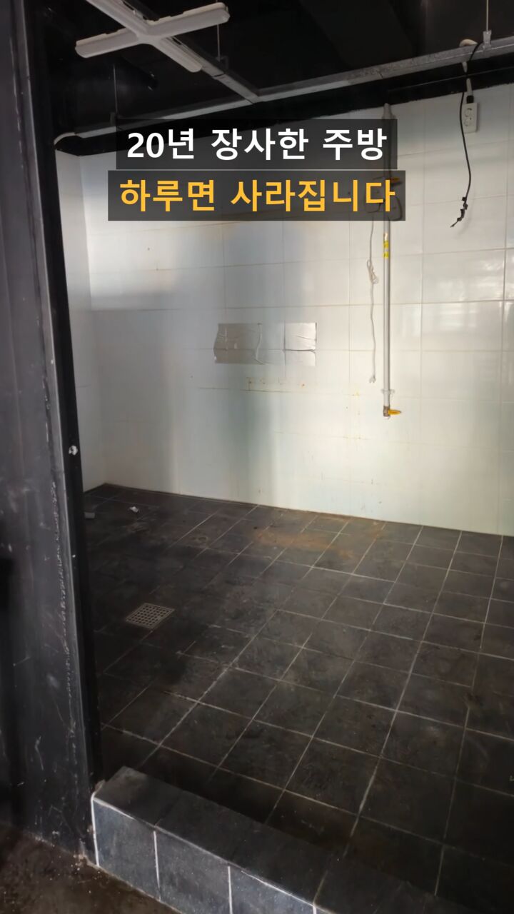상가 주방 철거 현장 영상